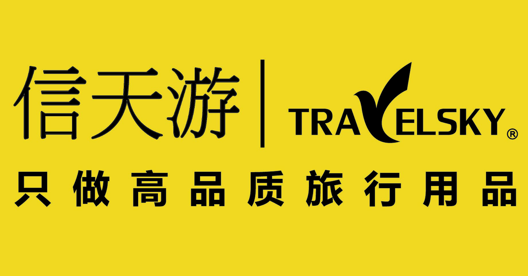 Travelsky