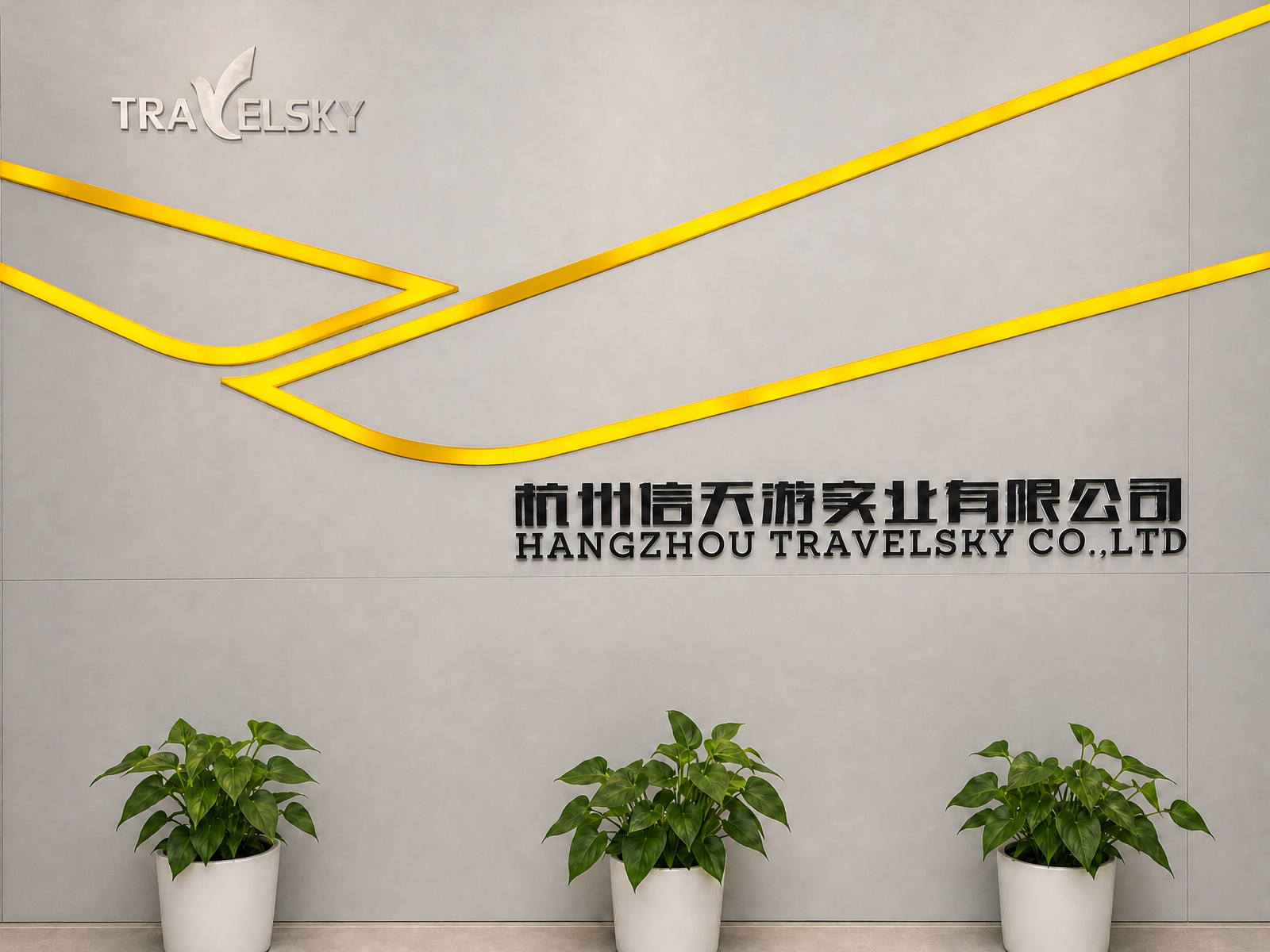 旅行产品