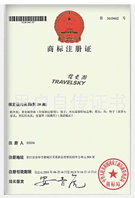 专利证书 3